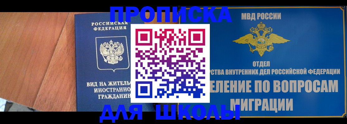 прописка в Кувшиново