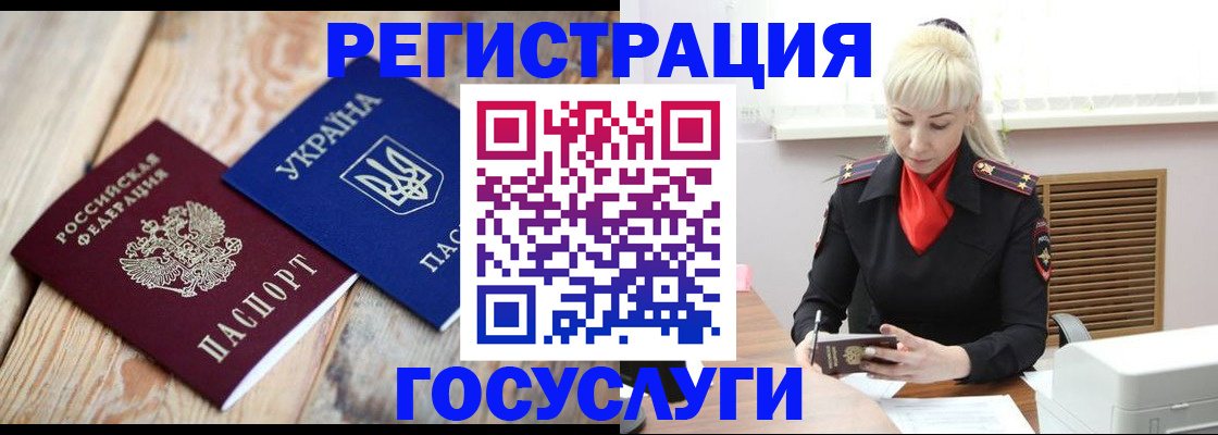 временная регистрация для школы в Кувшиново