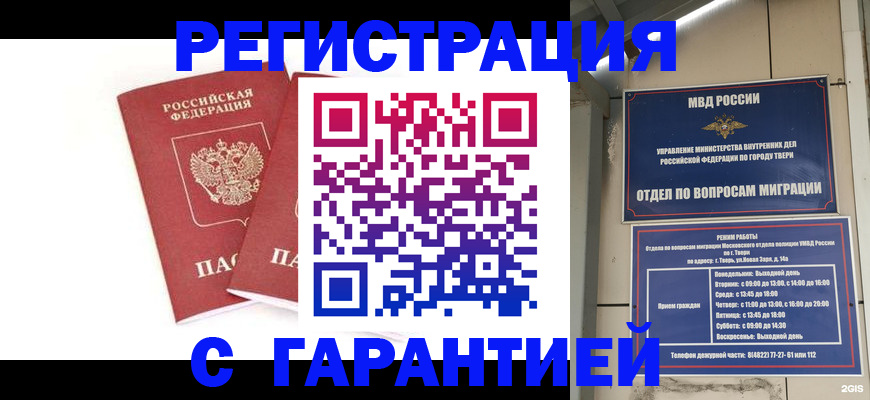регистрация для школы в Кувшиново